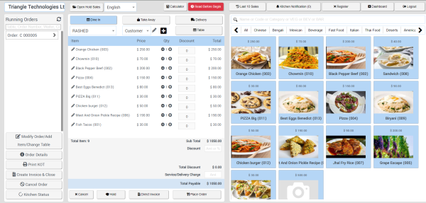 RMS with POS